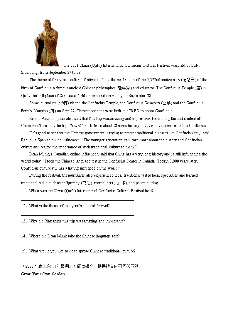 【期末复习】2022-2023学年北京初三英语上册期末英语汇编：阅读回答问题第3页