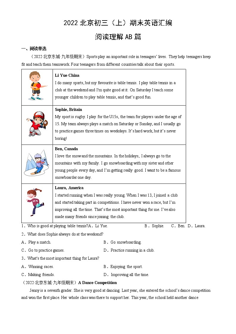 【期末复习】2022-2023学年北京初三英语上册期末英语汇编：阅读理解AB篇 试卷01