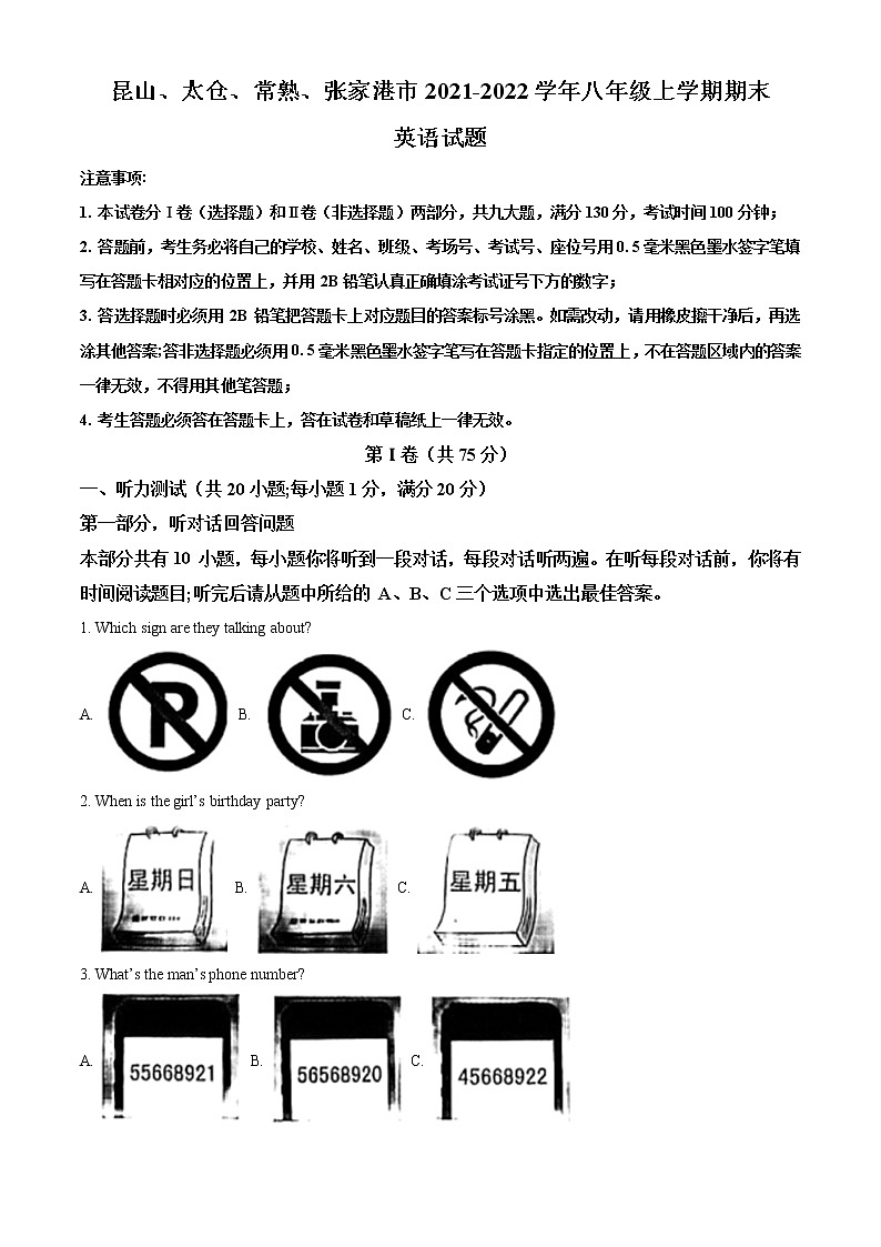 昆山市、太仓市、常熟市、张家港市2021-2022学年八年级上学期期末英语试题（含解析）01