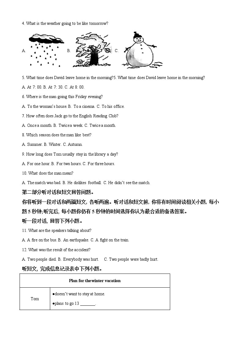 昆山市、太仓市、常熟市、张家港市2021-2022学年八年级上学期期末英语试题（含解析）02