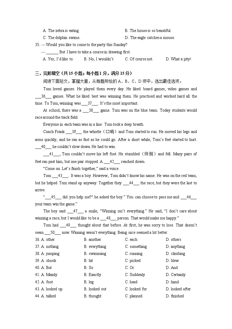 连云港市2021-2022学年八年级上学期期末英语试题（含答案）第2页