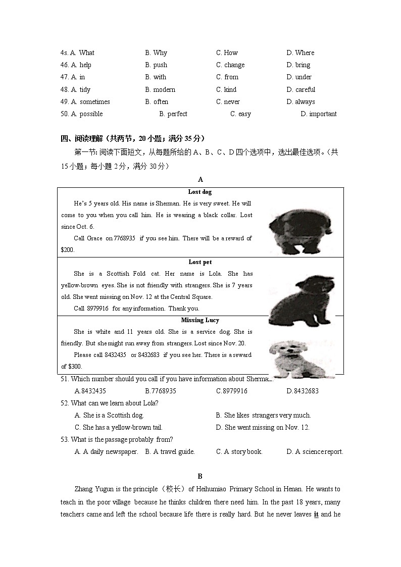连云港市2021-2022学年八年级上学期期末英语试题（含答案）第3页
