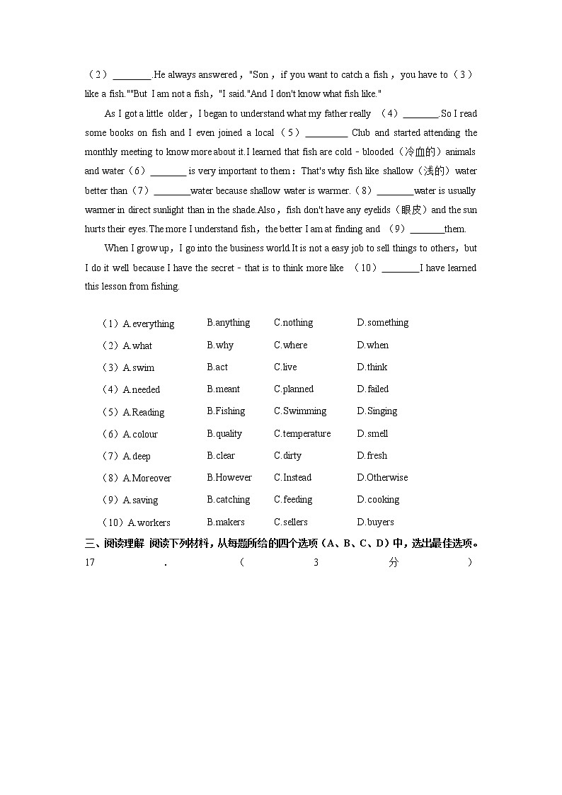 南京市江宁区2021-2022学年八年级上学期期末英语试题（含解析）第3页
