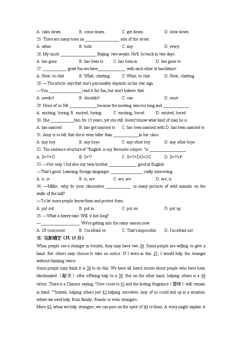 南通启东市2021-2022学年八年级上学期期末英语试题（含答案）第3页