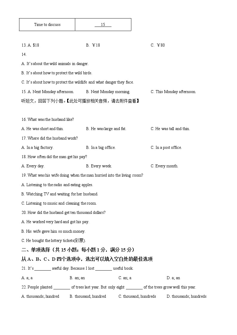 宿迁市沭阳县2021-2022学年八年级上学期期末英语试题（含解析）03