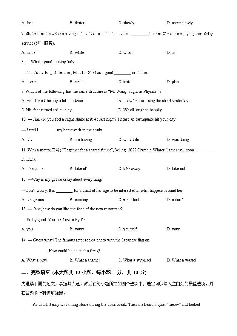 无锡市江阴市2021-2022学年八年级上学期期末英语试题（含解析）02