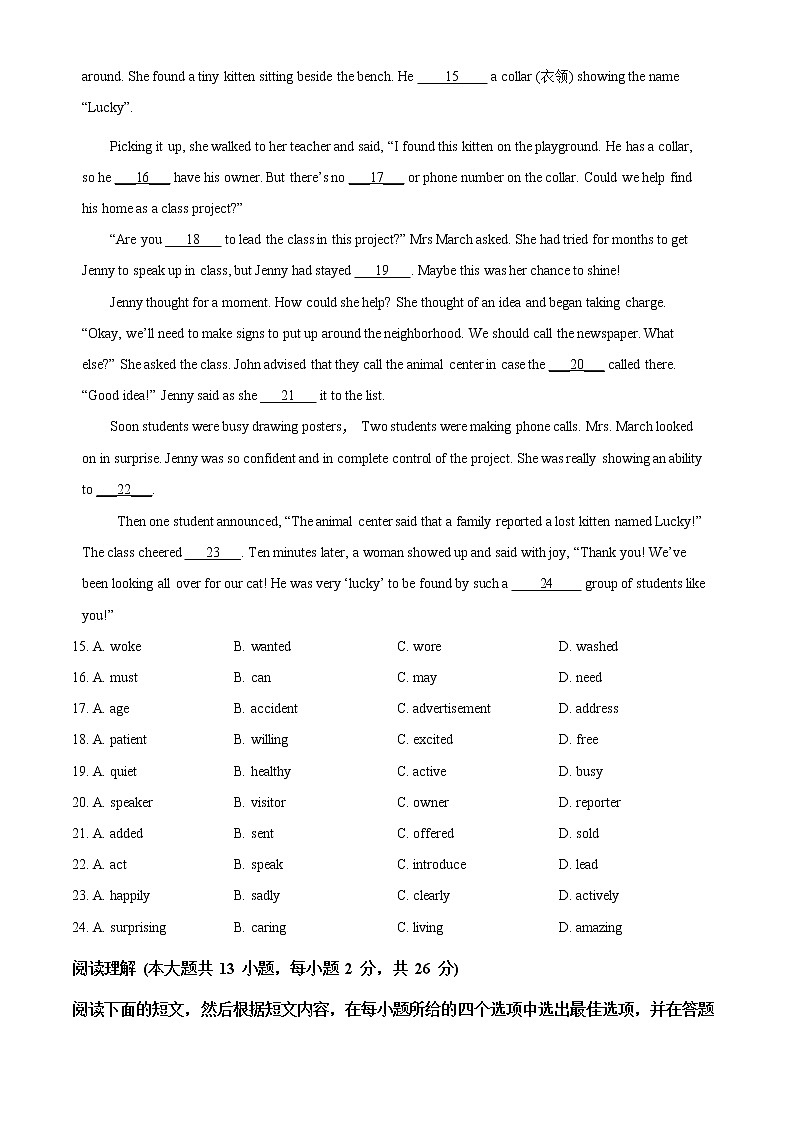 无锡市江阴市2021-2022学年八年级上学期期末英语试题（含解析）03