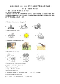 扬州市邗江区2021-2022学年八年级上学期期末英语试题（含解析）