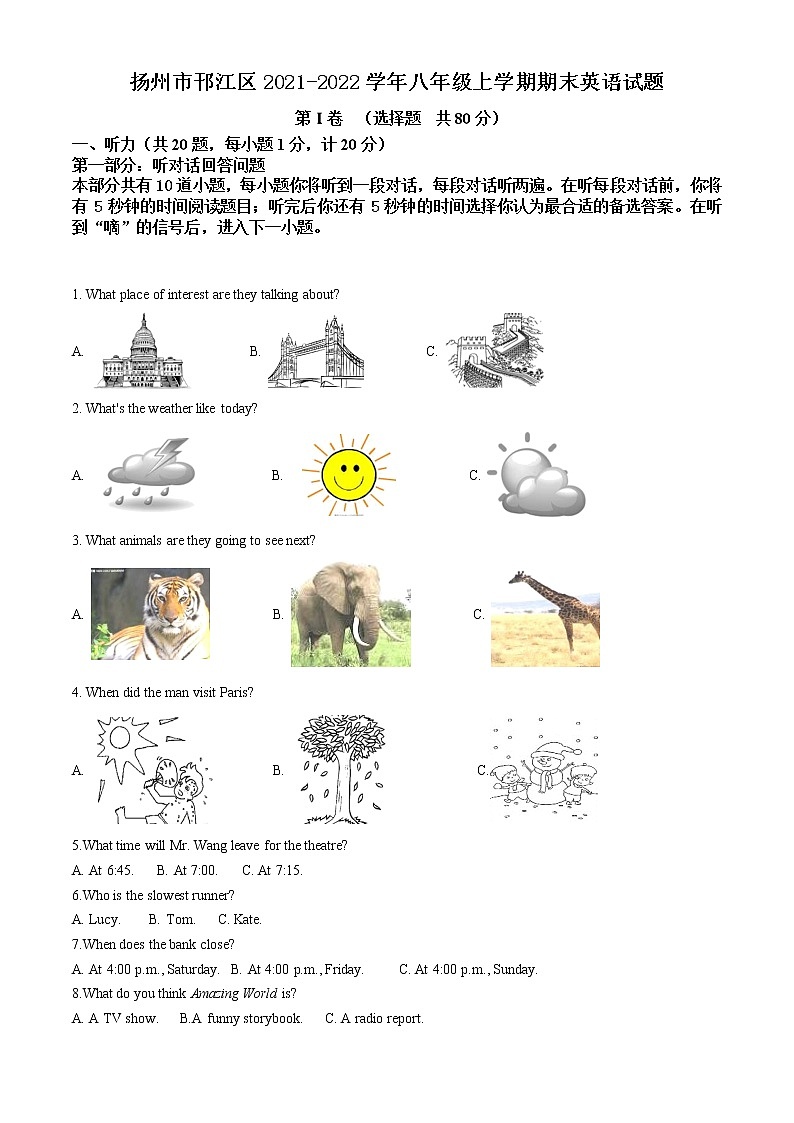 扬州市邗江区2021-2022学年八年级上学期期末英语试题（含解析）01