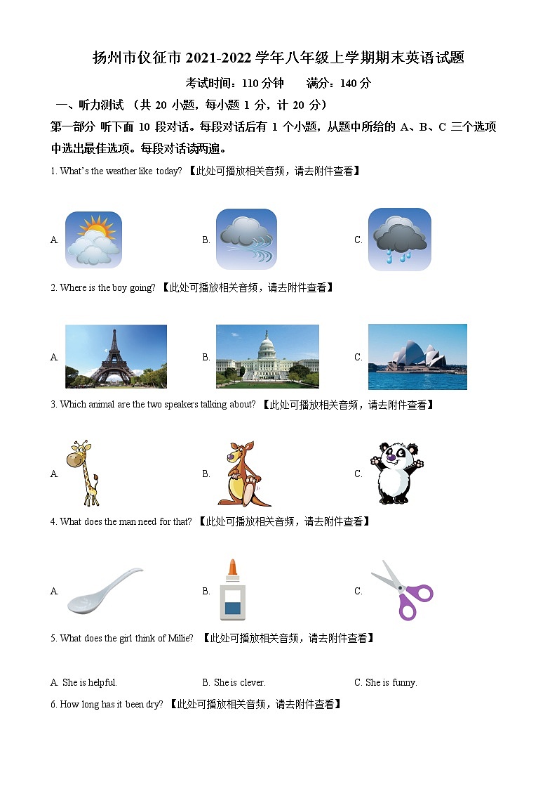 扬州市仪征市2021-2022学年八年级上学期期末英语试题（含解析）第1页