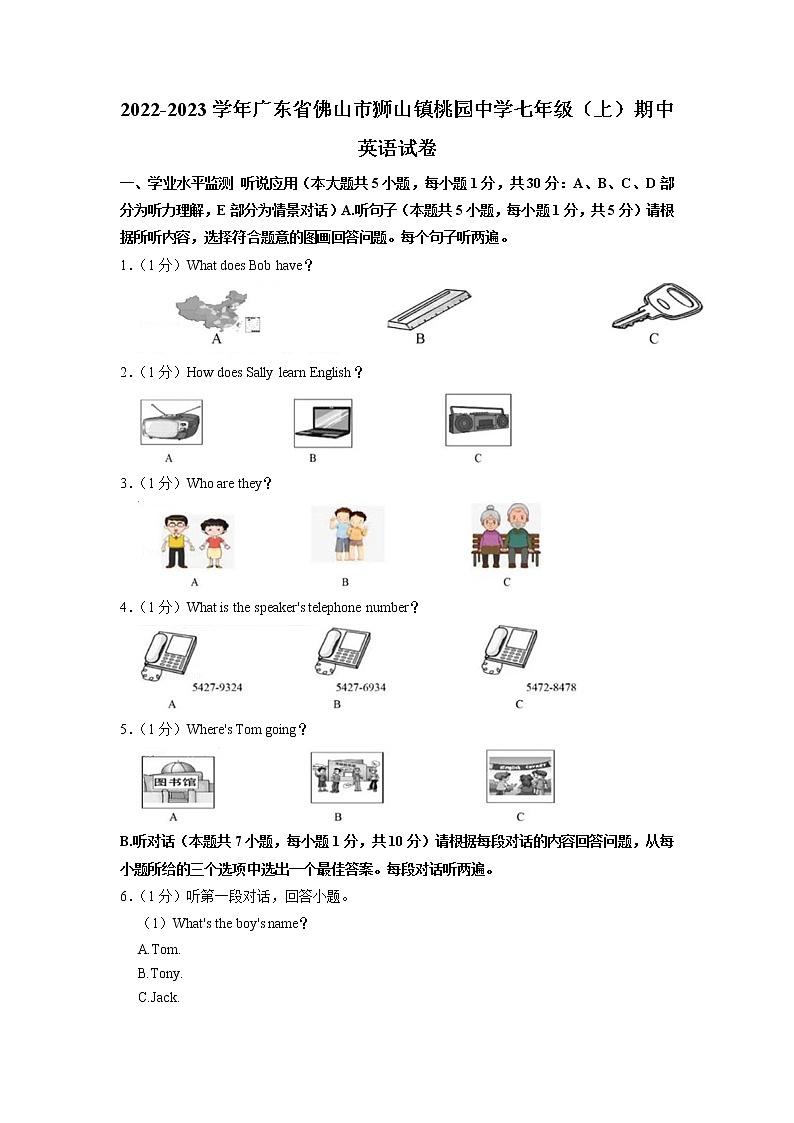 广东省佛山市狮山镇桃园初级中学2022-2023学年七年级上学期期中英语试卷（含答案）第1页