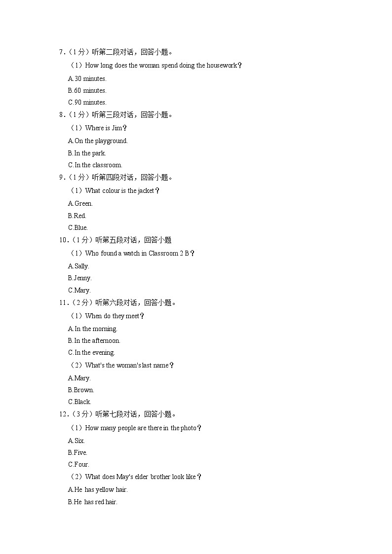 广东省佛山市狮山镇桃园初级中学2022-2023学年七年级上学期期中英语试卷（含答案）第2页