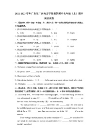 广东省广州南方学院番禺附属中学2022-2023学年七年级上学期期中英语试题