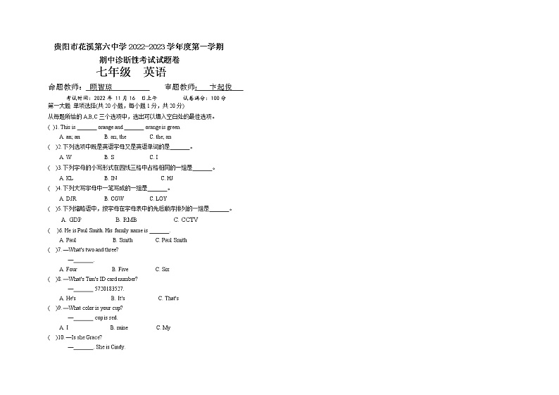 贵州省贵阳市花溪第六中学2022-2023学年七年级上学期期中诊断性考试英语试题01