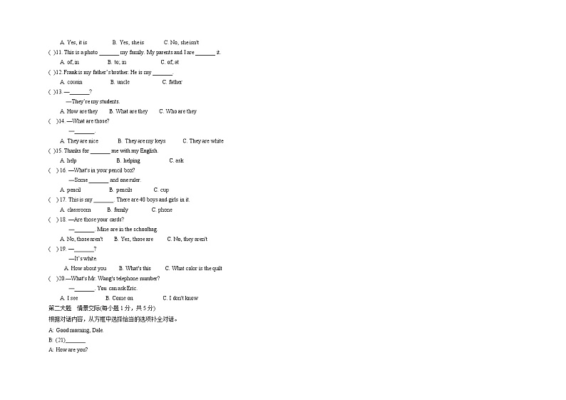 贵州省贵阳市花溪第六中学2022-2023学年七年级上学期期中诊断性考试英语试题02