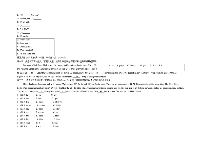 贵州省贵阳市花溪第六中学2022-2023学年七年级上学期期中诊断性考试英语试题03