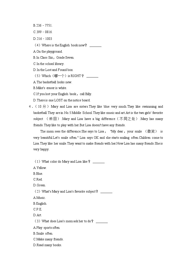 湖北省宜昌市东山中学2022-2023学年七年级（上学期）期中英语试卷（含答案）第3页