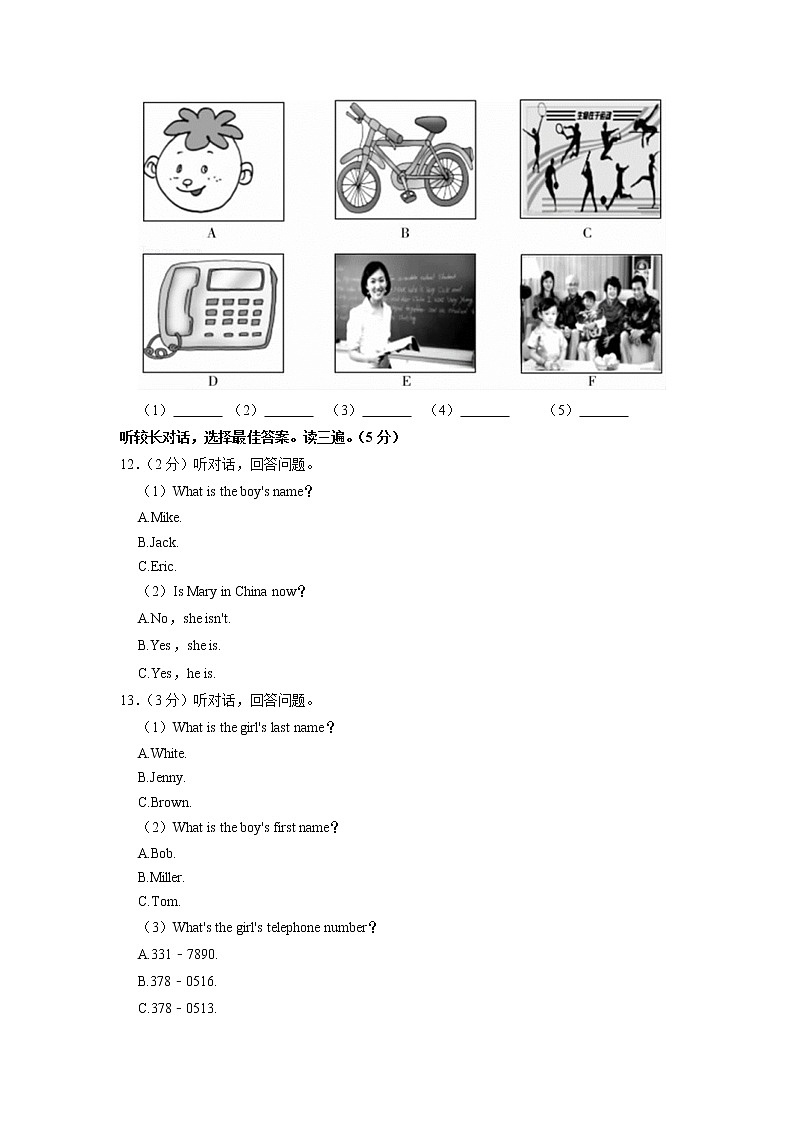 吉林省长春市宽城区2022-2023学年七年级上学期期中英语试卷（含答案）第2页