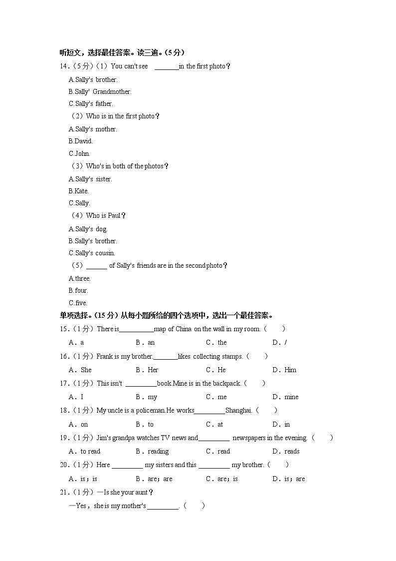 吉林省长春市宽城区2022-2023学年七年级上学期期中英语试卷（含答案）第3页