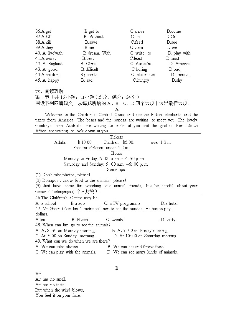 辽宁省沈阳市第七中学2022-2023学年七年级上学期期中考试英语试题第2页