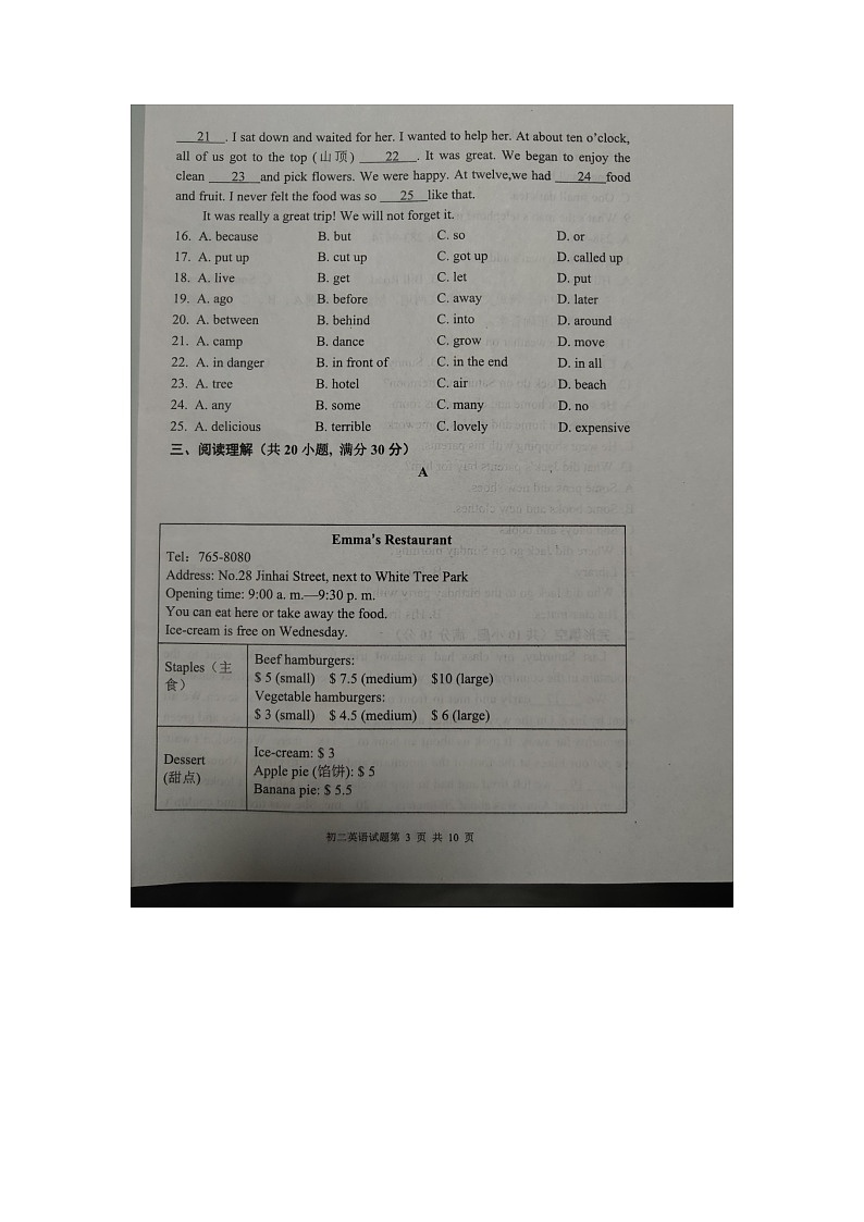 山东省淄博市临淄区2022-2023学年七年级上学期期中考试英语试题第3页