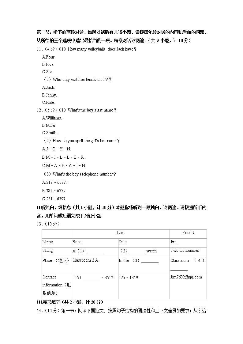 陕西省西安市经开一中2022-2023学年七年级（上学期）期中英语试卷（含答案）第2页