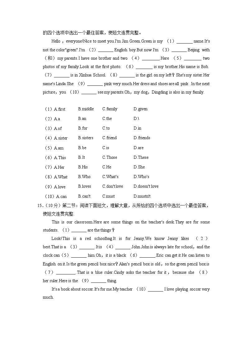 陕西省西安市经开一中2022-2023学年七年级（上学期）期中英语试卷（含答案）第3页