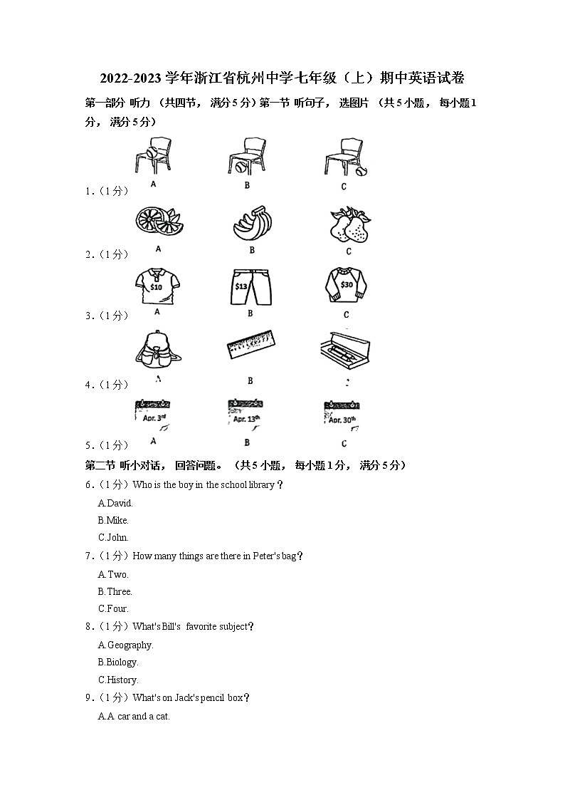 浙江省杭州市杭州中学2022-2023学年七年级上学期期中英语试题（含答案）第1页