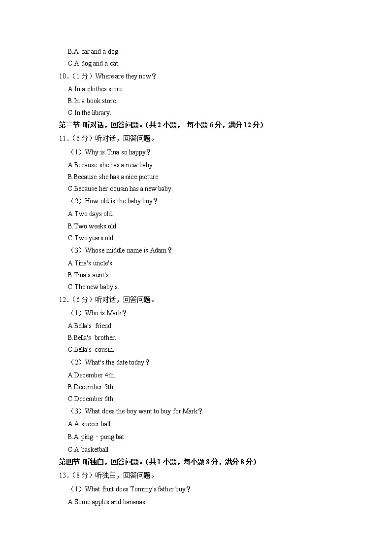 浙江省杭州市杭州中学2022-2023学年七年级上学期期中英语试题（含答案）第2页