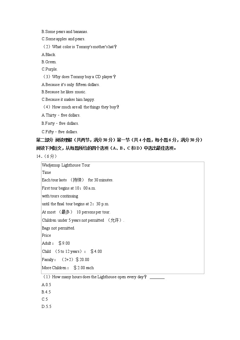 浙江省杭州市杭州中学2022-2023学年七年级上学期期中英语试题（含答案）第3页
