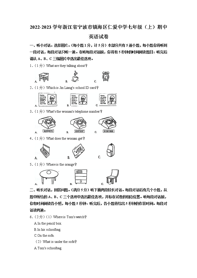 浙江省宁波市镇海区仁爱中学2022-2023学年七年级（上学期）期中英语试卷（含答案）第1页