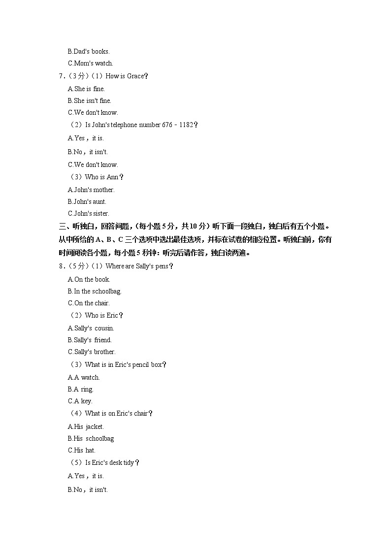 浙江省宁波市镇海区仁爱中学2022-2023学年七年级（上学期）期中英语试卷（含答案）第2页