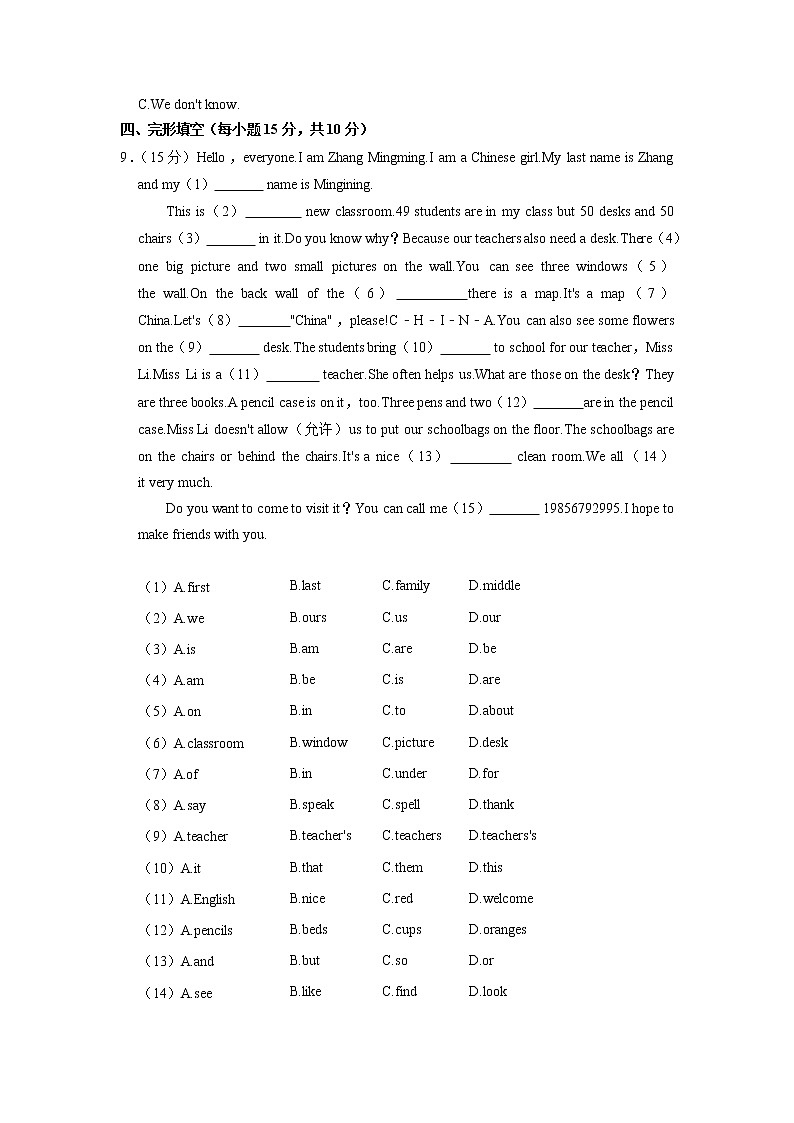 浙江省宁波市镇海区仁爱中学2022-2023学年七年级（上学期）期中英语试卷（含答案）第3页