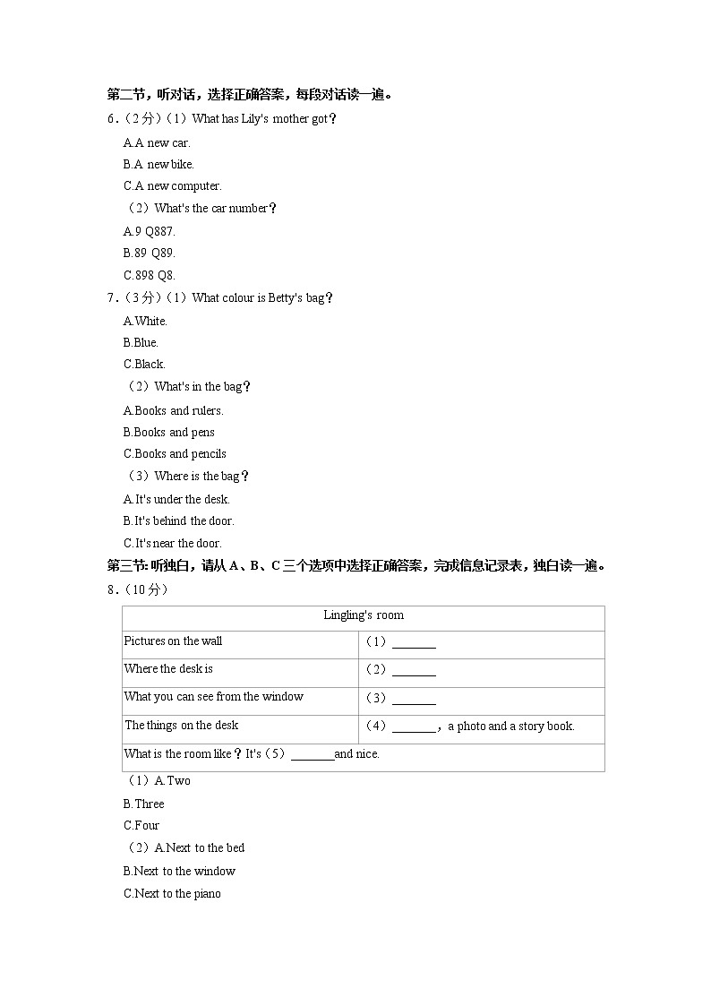 浙江省温州市洞头区海霞中学2022-2023学年七年级上学期期中英语试卷第3页