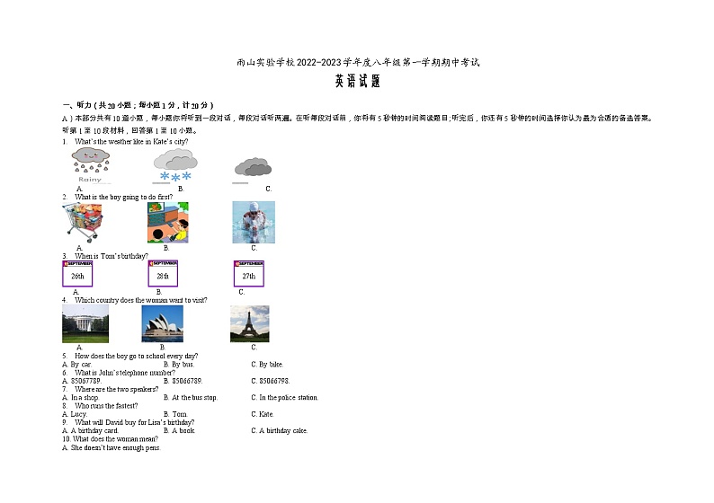 安徽省马鞍山市雨山实验学校2022-2023学年八年级上学期期中考试英语试题第1页