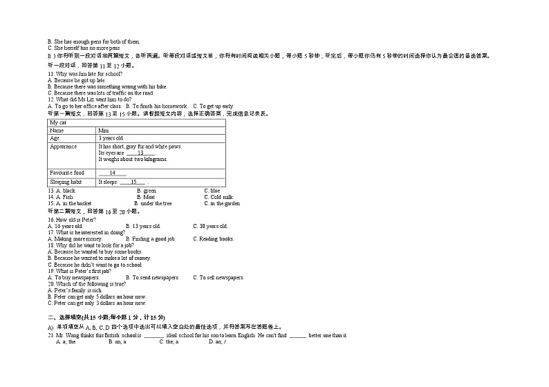 安徽省马鞍山市雨山实验学校2022-2023学年八年级上学期期中考试英语试题第2页