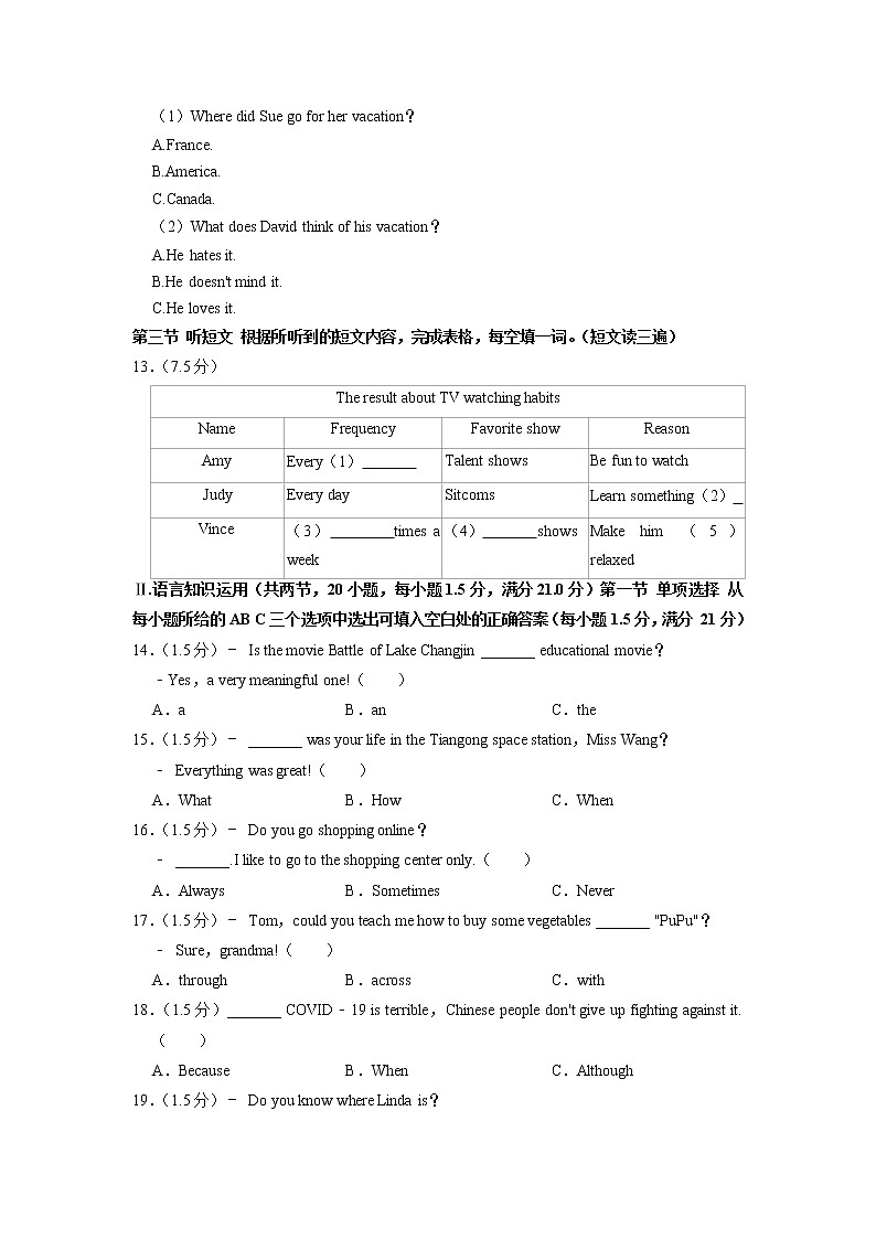 福建省厦门市思明区金鸡亭中学2022-2023学年八年级上学期期中英语试卷（含答案）第3页
