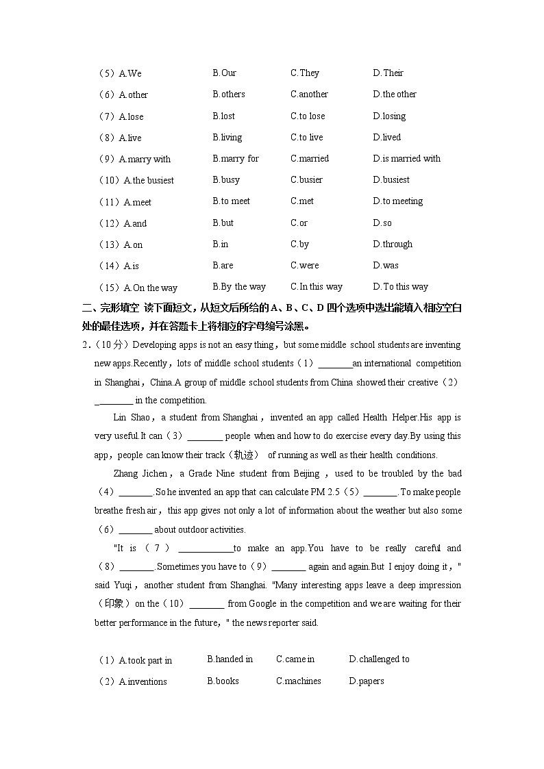 广东省广州市黄埔区开元中学2022-2023学年八年级上学期期中英语试卷第2页