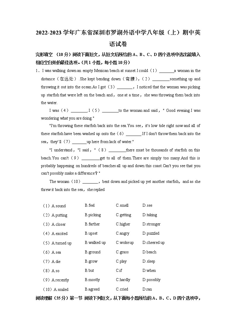 广东省深圳市罗湖外语初中学校2022-2023学年上学期八年级期中考试英语试卷01