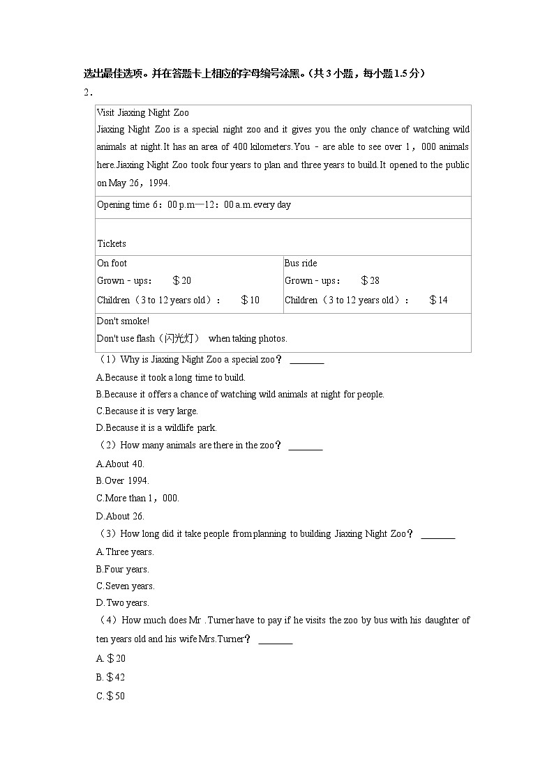 广东省深圳市罗湖外语初中学校2022-2023学年上学期八年级期中考试英语试卷02