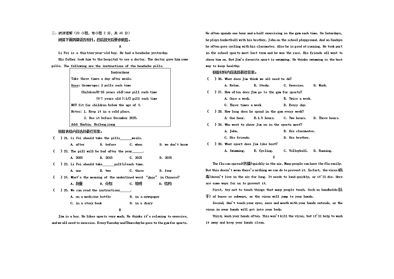 河南省周口市第二十三初级中学2022--2023学年八年级上学期期中英语试卷第2页