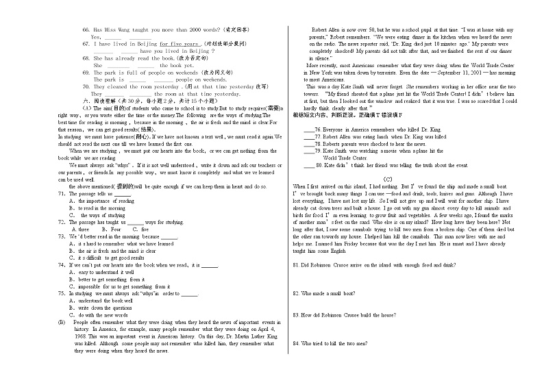 黑龙江省绥化市明水县第三中学八年级上学期期中考试英语试题第3页