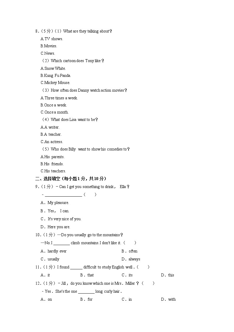 湖北省孝感市云梦县2022-2023学年八年级上学期期中英语试卷（含答案）第3页