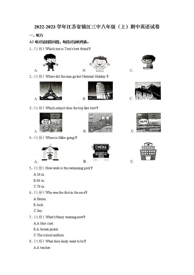 江苏省镇江市第三中学2022-2023学年八年级（上学期）期中英语试卷（含答案）第1页