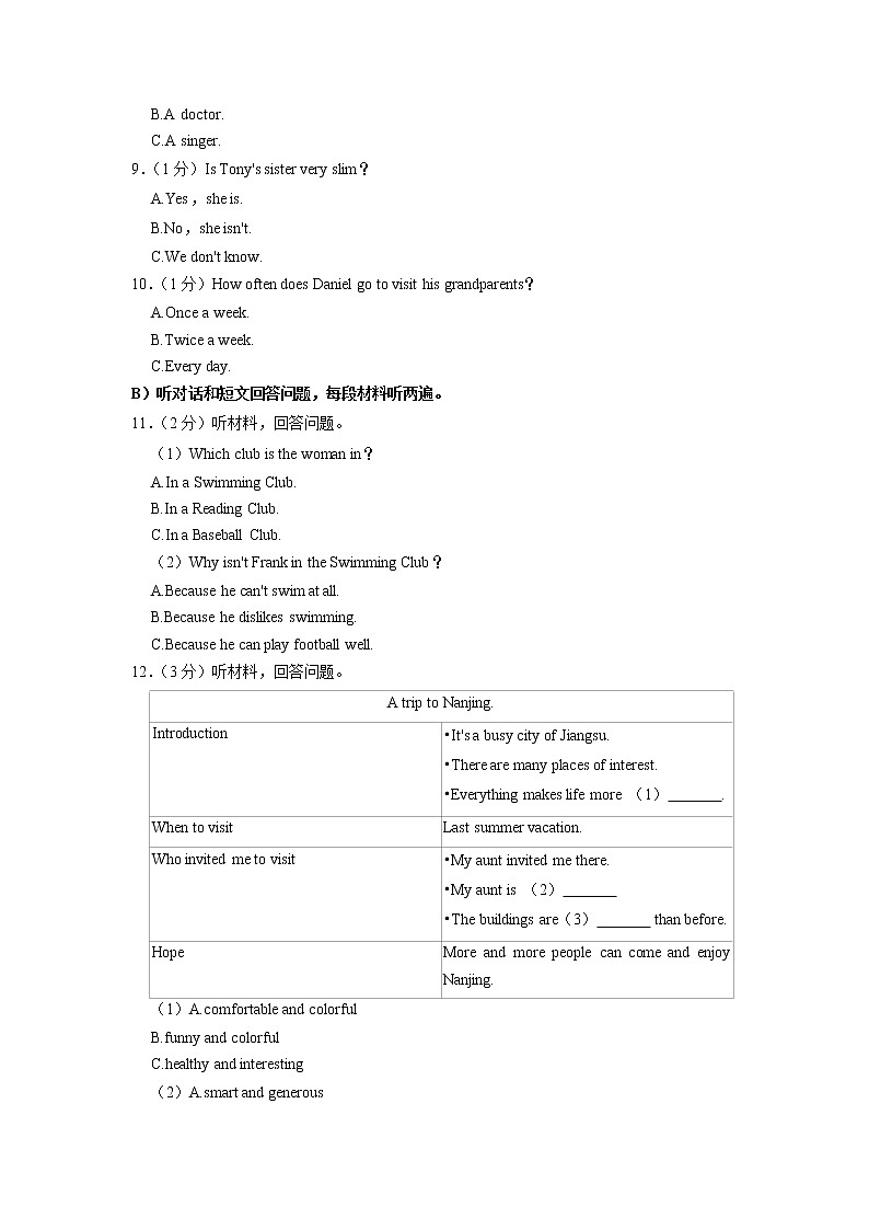 江苏省镇江市第三中学2022-2023学年八年级（上学期）期中英语试卷（含答案）第2页
