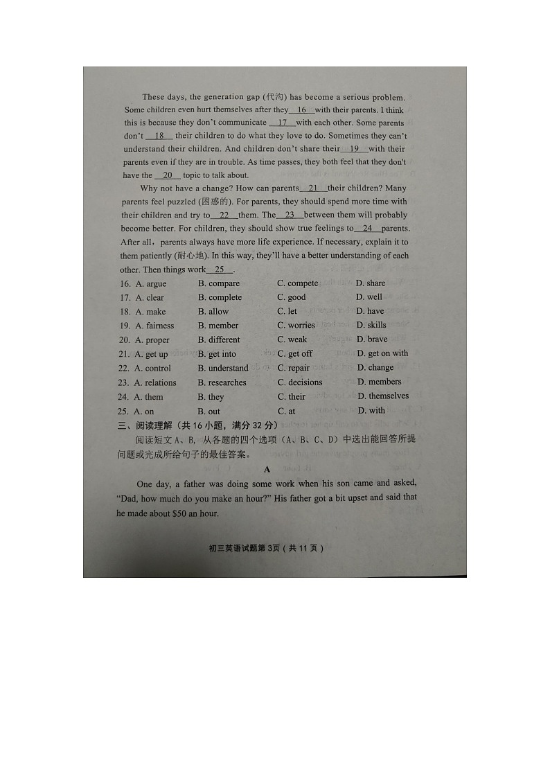 山东省淄博市临淄区2022-2023学年八年级上学期期中考试英语试题03