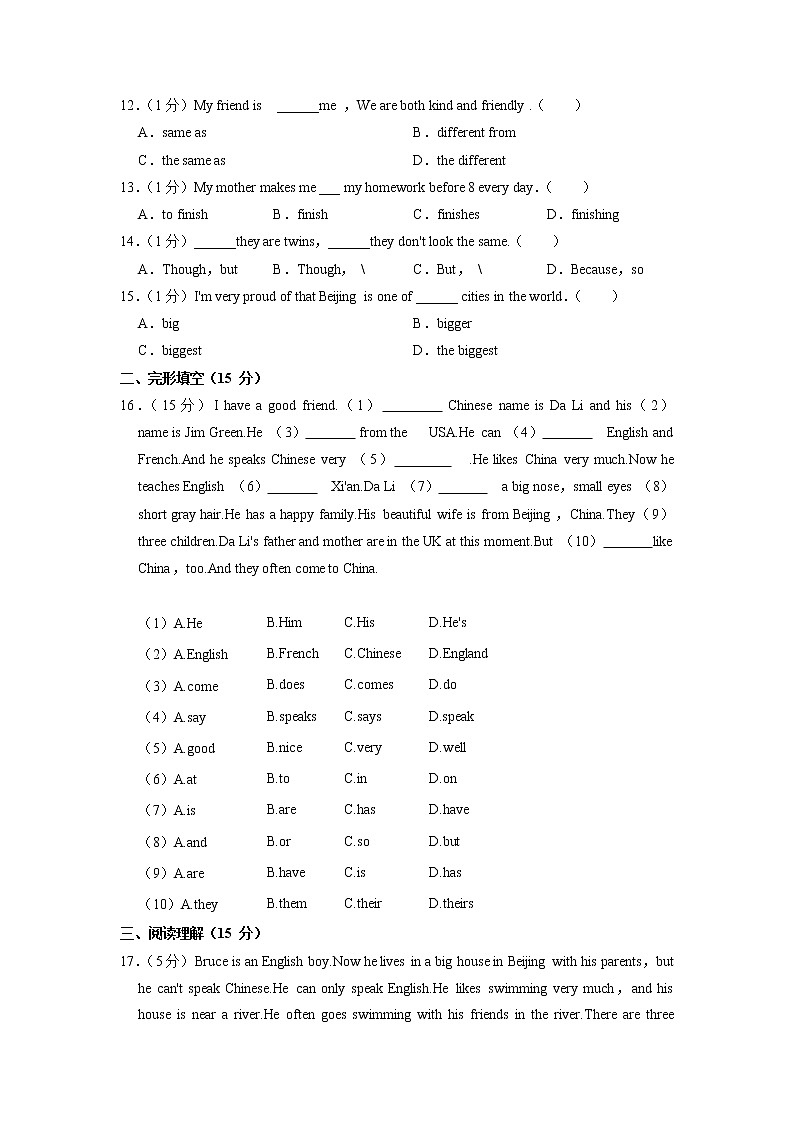 陕西省西安市未央区太元路中学2022-2023学年八年级（上学期）期中英语试卷（含答案）02