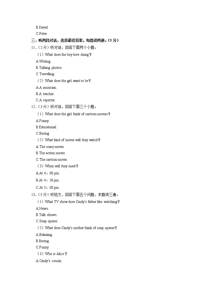 四川省雅安市名山区2022-2023学年八年级（上学期）期中英语试卷（含答案）第2页