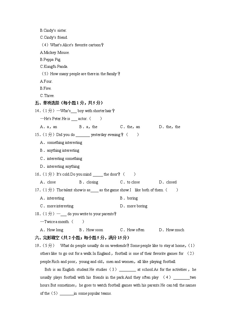 四川省雅安市名山区2022-2023学年八年级（上学期）期中英语试卷（含答案）第3页