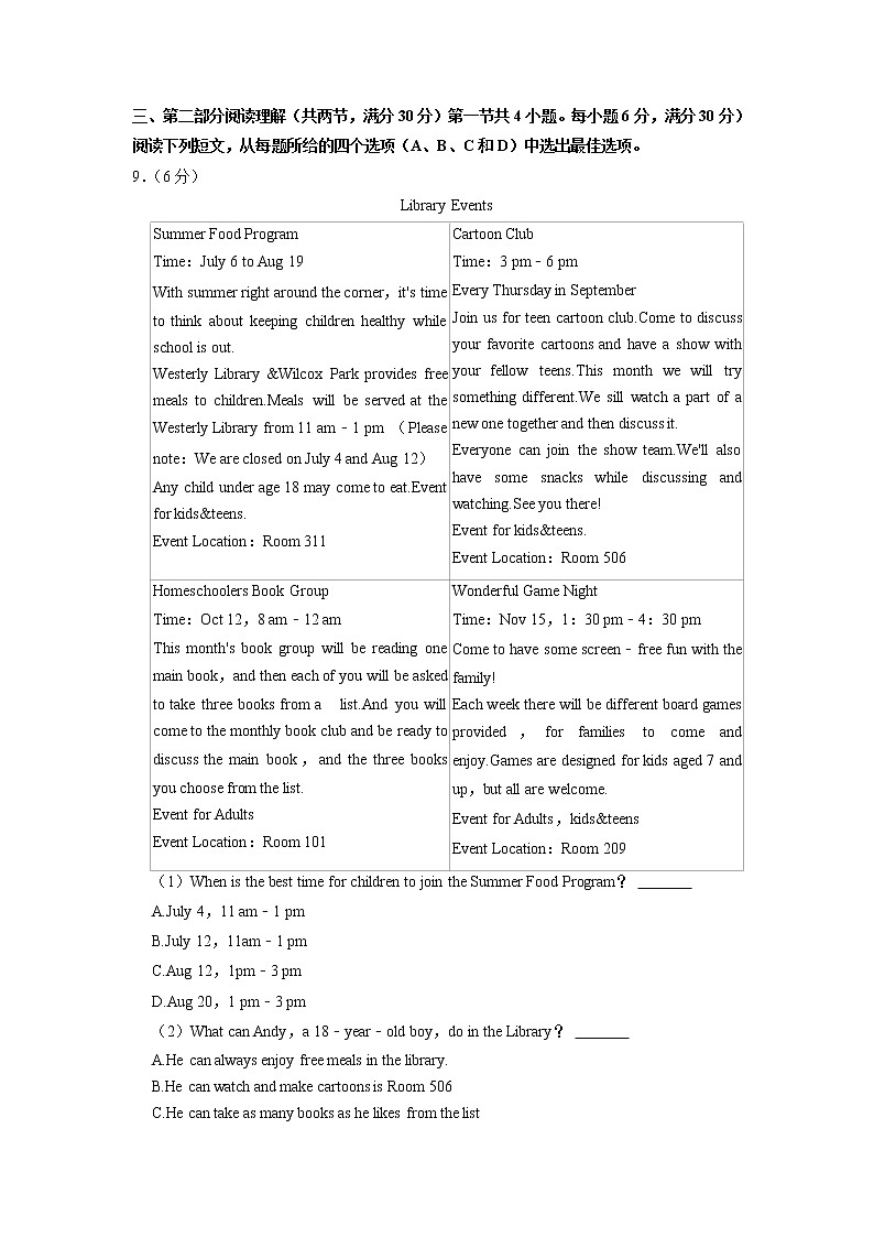 浙江省杭州十三中教育集团2022-2023学年八年级上学期期中英语试卷（含答案）第3页